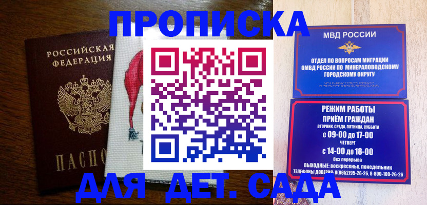 прописка поиск в Строителе