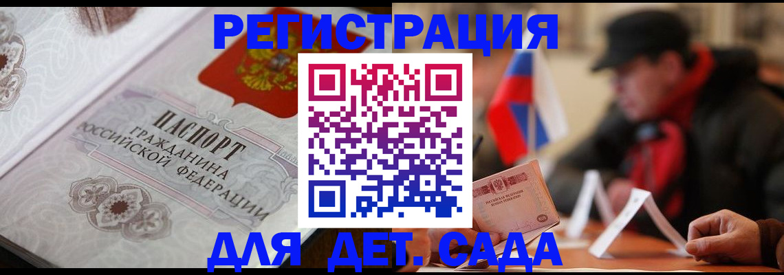 прописка штамп в Строителе