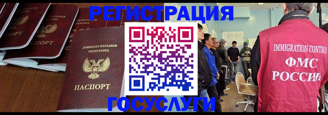 прописка для кредита в Строителе