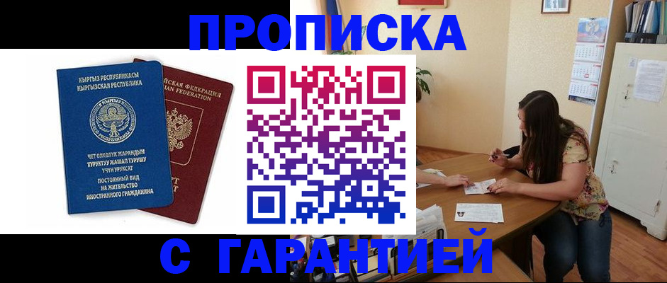 найти адрес прописки в Строителе