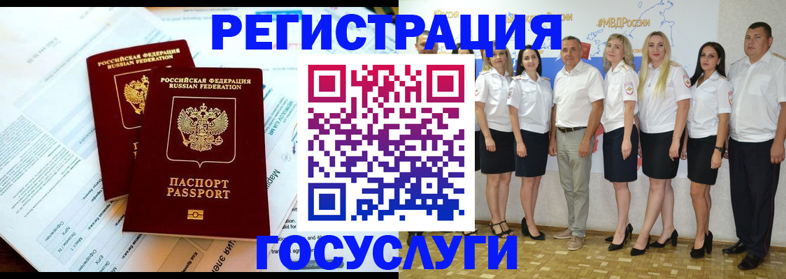 временная регистрация недорого в Строителе